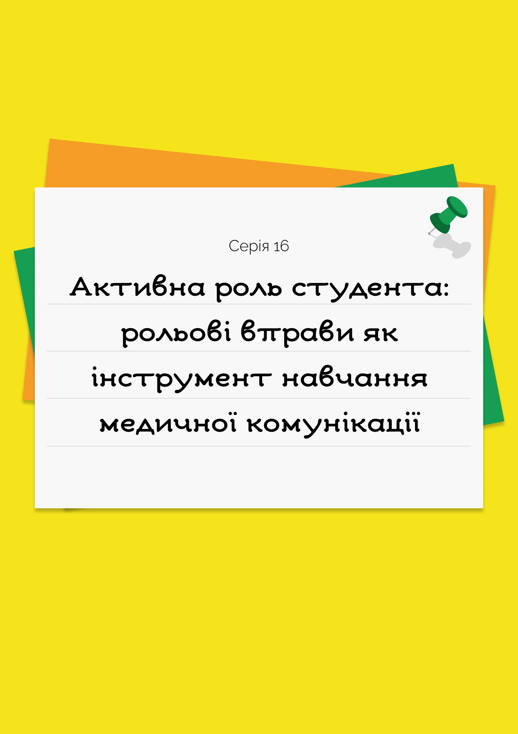 lecture title